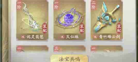 凡人修仙传人界篇芥子空间奇遇完成步骤