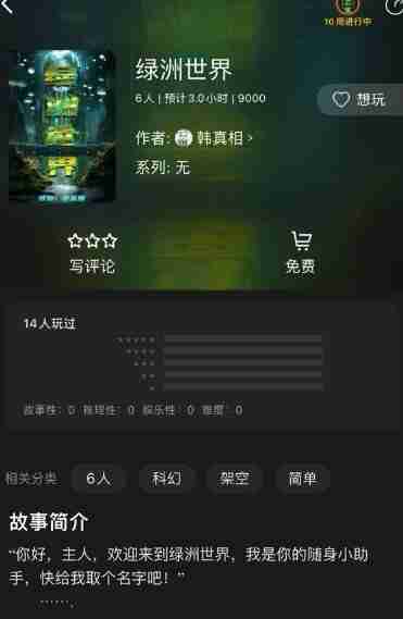 百变大侦探绿洲世界通关凶手详解