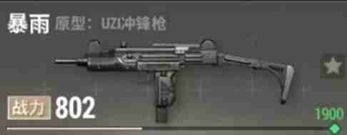 超凡先锋暴雨冲锋枪配件最优选择