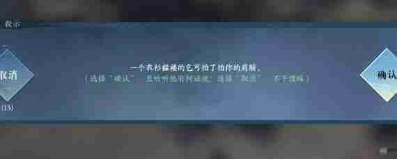 逆水寒手游丐帮加入技巧