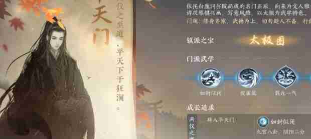 逆水寒手游门派规则禁令一览