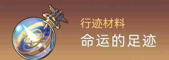 崩坏星穹铁道阿兰等级突破材料大全