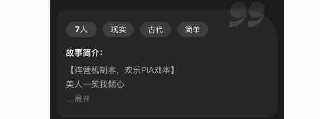 百变大侦探美人心思有点野通关攻略