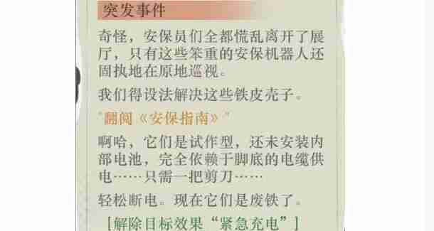 重返未来1999以盗制盗足球比赛满分选择建议