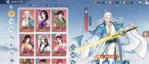 新仙剑奇侠传之挥剑问情侠客加点方案大全