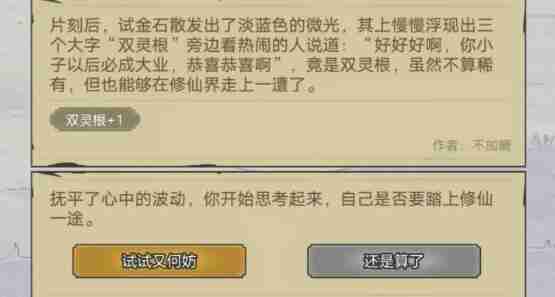 异世界转生模拟器2全部宗门加入条件大全