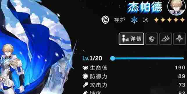崩坏星穹铁道杰帕德等级突破材料需求一览