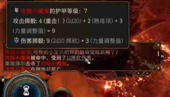 博德之门3圣武士开局加点属性方案
