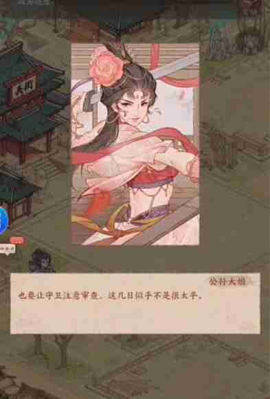 这城有良田官职等级划分一览