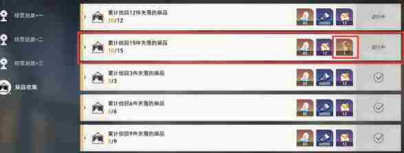 崩坏星穹铁道自塑尘脂定向遗器选择建议