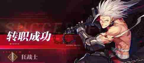 晶核狂战士史诗毕业装备搭配