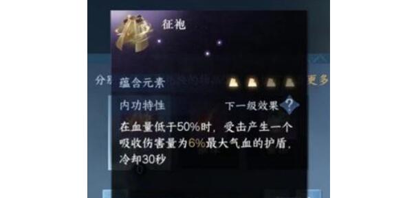 逆水寒手游内功自选礼盒选择建议