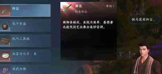 逆水寒手游倔马难行任务完成方法