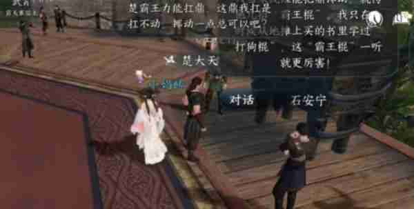 逆水寒手游力能抗鼎任务怎么过 力能抗鼎任务攻略