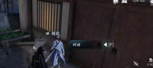 逆水寒手游伞中学问二任务完成步骤