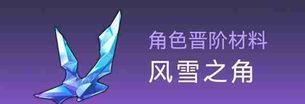 崩坏星穹铁道杰帕德行迹突破材料详解
