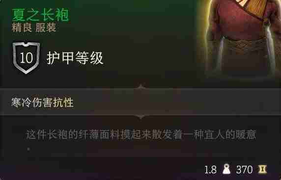 博德之门3装备全部获取大全