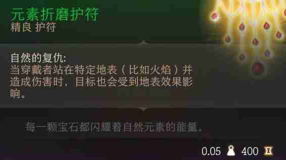 博德之门3装备全部获取大全