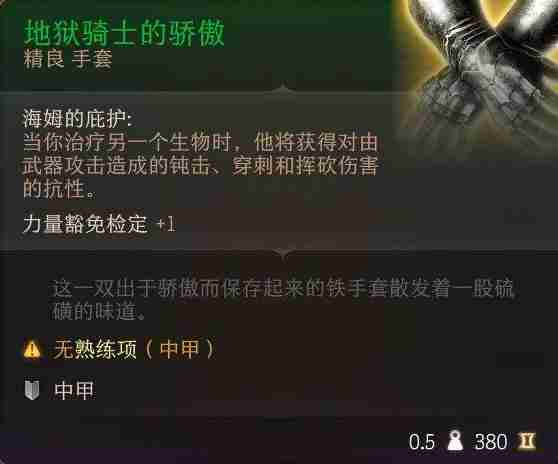 博德之门3装备全部获取大全