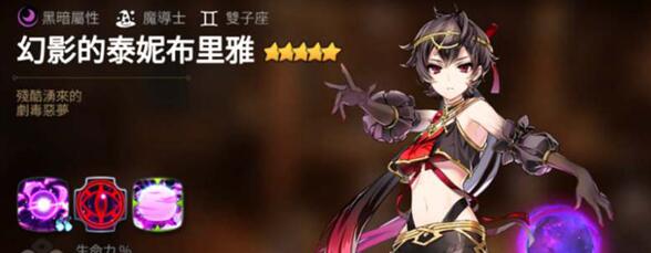 第七史诗暗法装备搭配详解