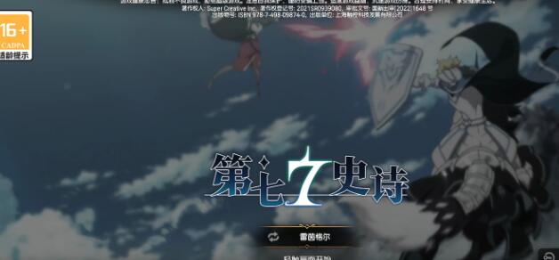 第七史诗木属性英雄昵称外号一览