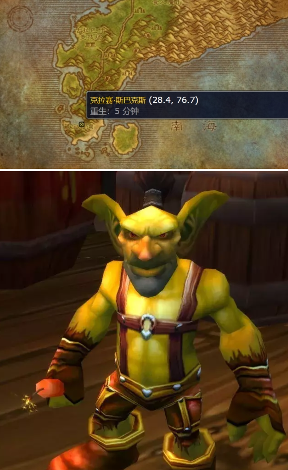 魔兽世界wlk绿色焰火图纸怎么得 wlk绿色焰火图纸购买位置