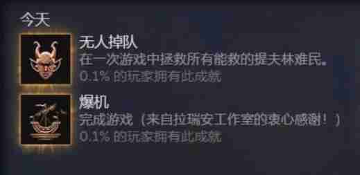 博德之门3临时监狱逃离方法