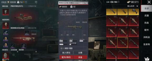 地铁逃生aug和妹控怎么选