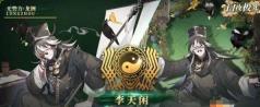 白夜极光李天闲阵容搭配方案