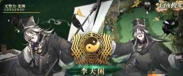 白夜极光李天闲阵容搭配方案