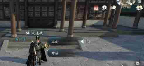 逆水寒手游枯梅往事任务通关步骤