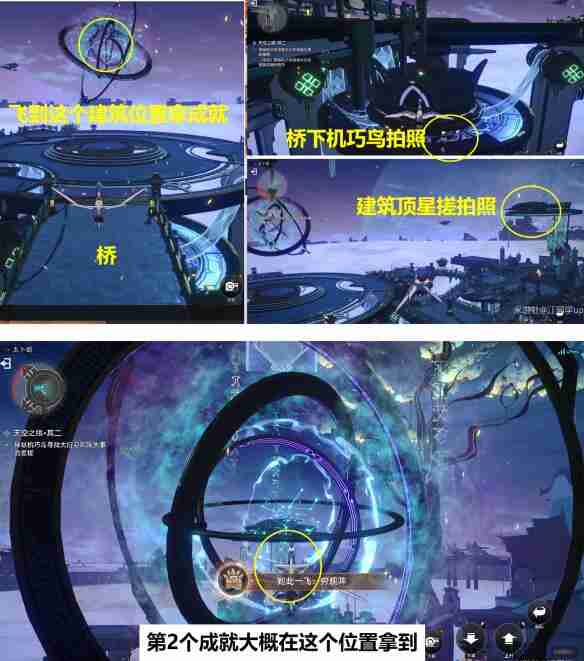 崩坏星穹铁道天空之眼冒险任务攻略