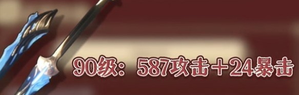 鸣潮椿专武值得抽吗 椿专武抽取建议