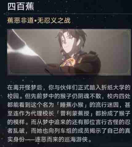 崩坏星穹铁道2.6新增留声机唱片在哪 2.6新增留声机唱片位置介绍