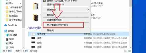 博德之门3mod删除方法