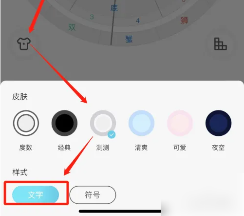 测测怎么查看上升星座 查看上升星座方法