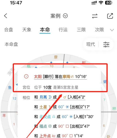 测测怎么查看上升星座 查看上升星座方法