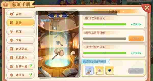 虹岛online怎么装武器 虹岛online装武器方法