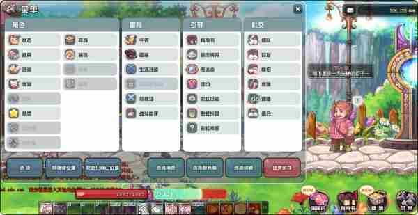 彩虹岛online新手怎么开始 彩虹岛online新手开始教程