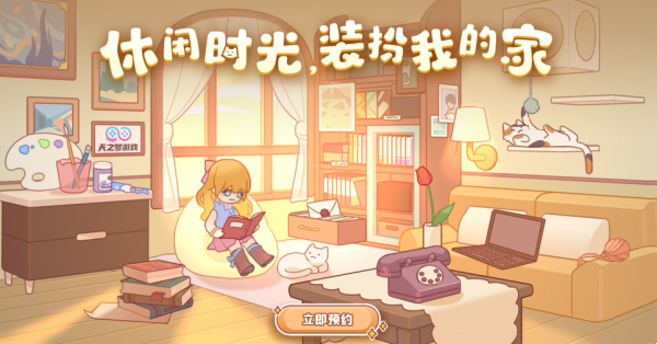 我的休闲时光寻味之旅任务怎么做 我的休闲时光寻味之旅任务攻略