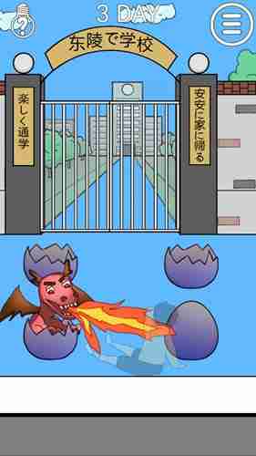 我进不去学校了2第3关如何通关 第3关通关方法