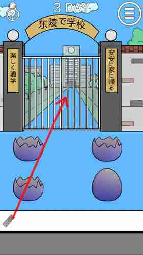 我进不去学校了2第3关如何通关 第3关通关方法