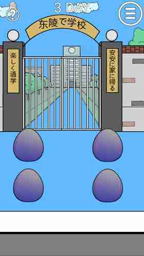 我进不去学校了2第3关如何通关 第3关通关方法
