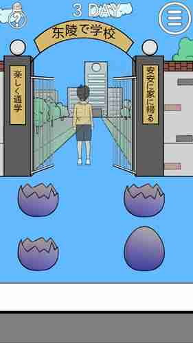 我进不去学校了2第3关如何通关 第3关通关方法