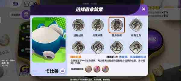 宝可梦大集结顽皮雷弹排球怎么玩 宝可梦大集结顽皮雷弹排球玩法介绍