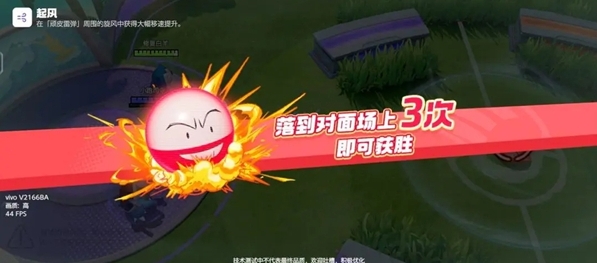 宝可梦大集结顽皮雷弹排球怎么玩 宝可梦大集结顽皮雷弹排球玩法介绍