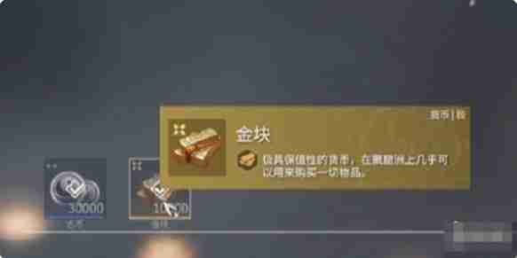 永劫无间手游金块有什么用 金块作用及获取方式详解