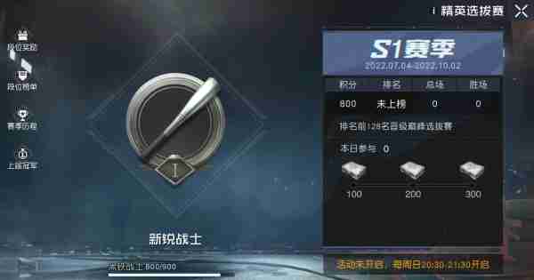 黎明觉醒生机怎么打段位 黎明觉醒生机打段位攻略