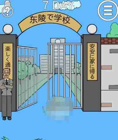 我进不去学校了2第7关如何通关 第7关通关方法