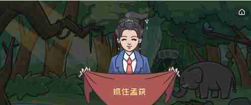 三国哈哈哈2第十一关完成方法